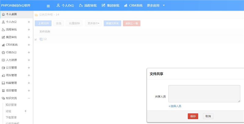 1566452558651515.jpg 公共文件柜共享_副本.jpg